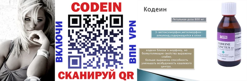 Кодеин напиток Lean (лин)  Кимовск 