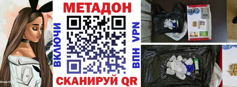 МЕТАДОН белоснежный  Кимовск 