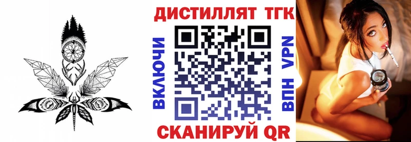 ТГК концентрат  магазин    Кимовск 