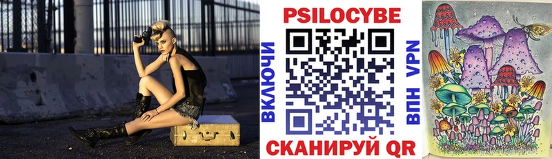 Галлюциногенные грибы прущие грибы MEGA рабочий сайт Кимовск